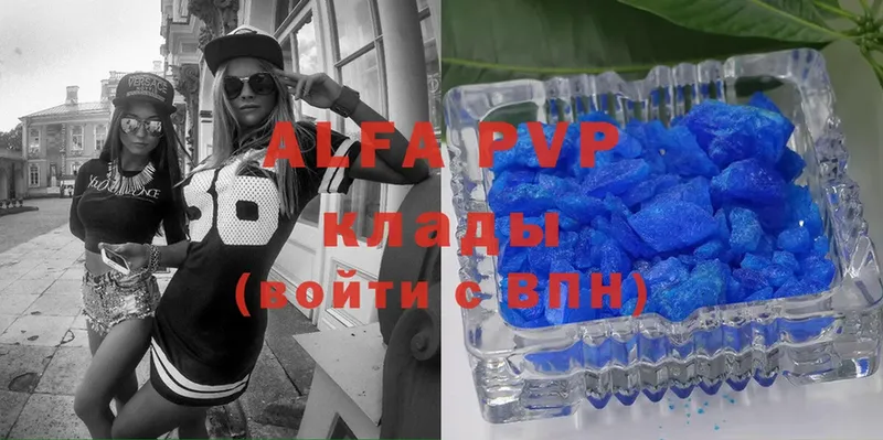 A-PVP кристаллы Заволжск