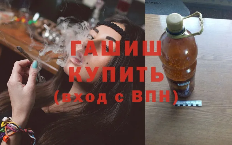 Гашиш Cannabis  Заволжск 