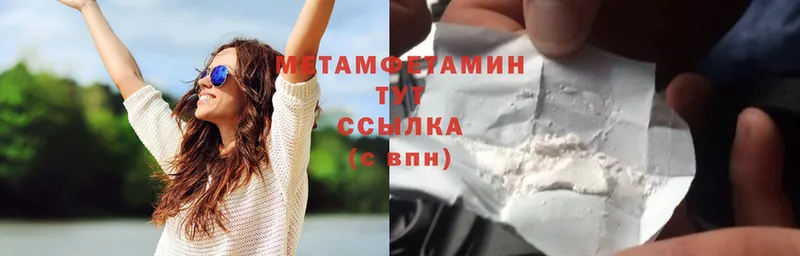 цена   блэк спрут ссылки  Метамфетамин Methamphetamine  Заволжск 